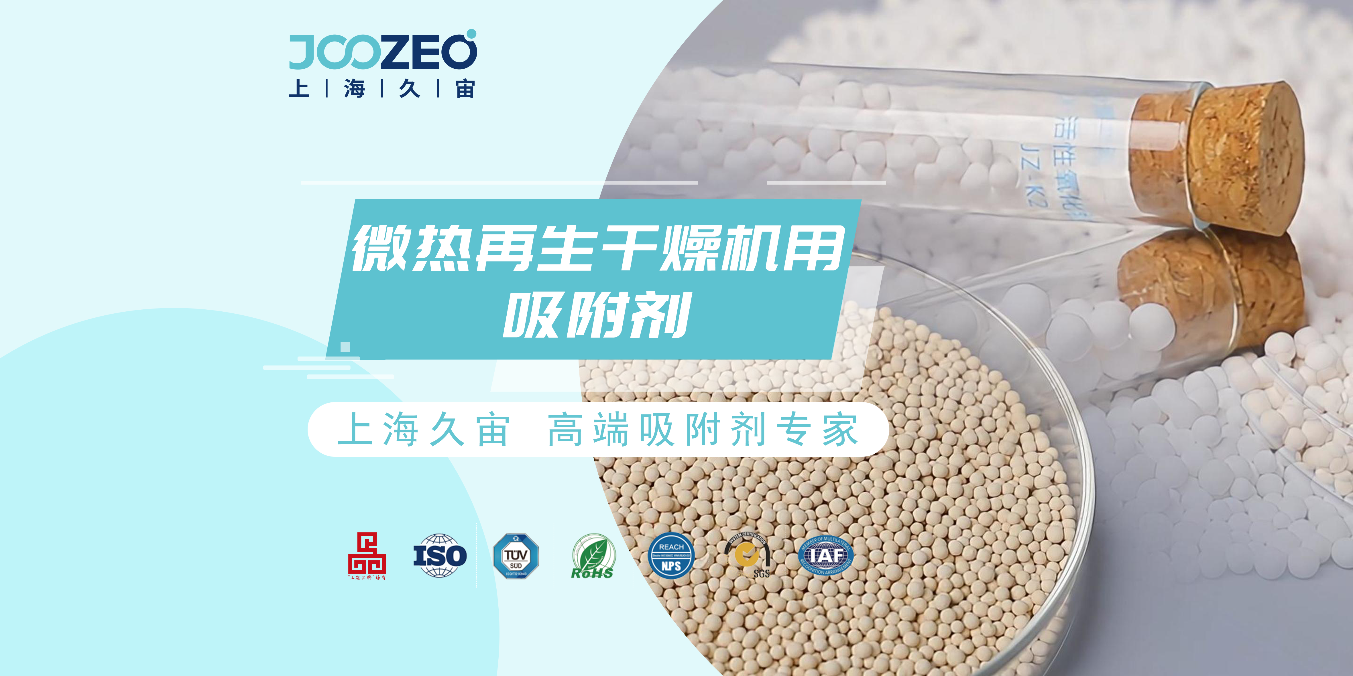 Adsorbents for Heated Regeneration Desiccant Dryers