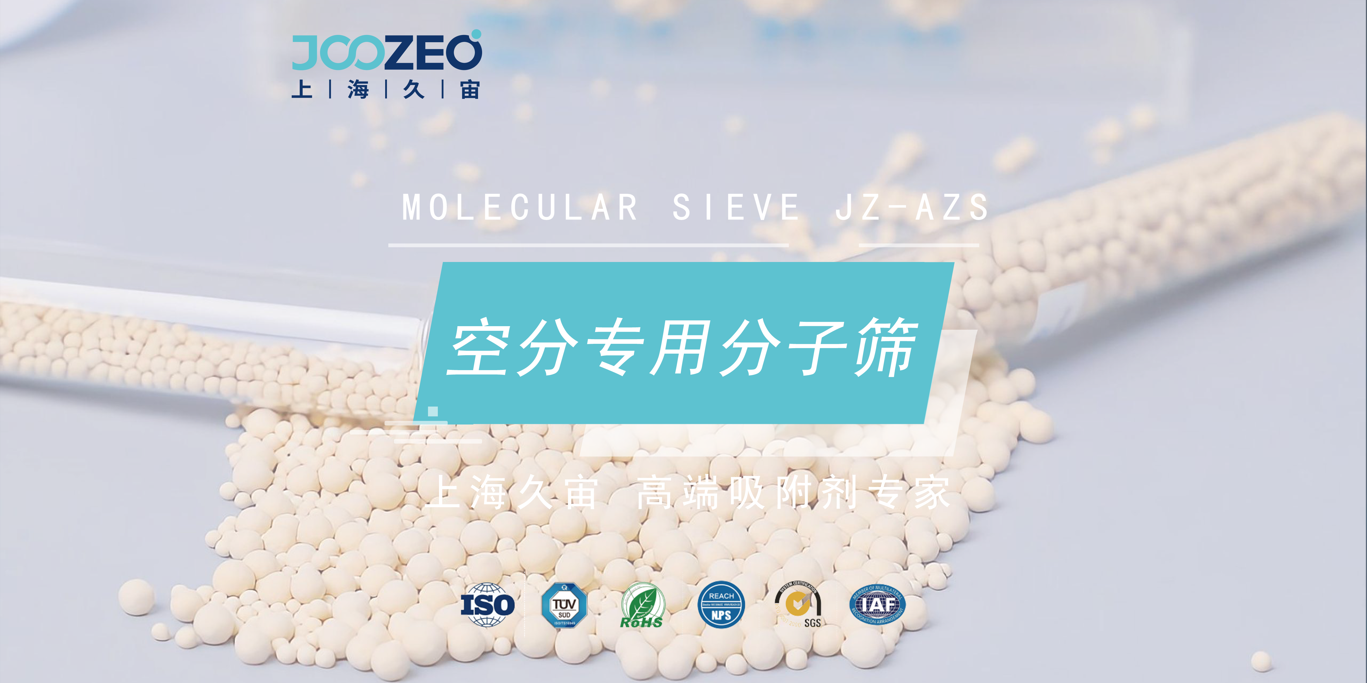 Application of JOOZEO Molecular Sieve JZ-AZS for Air Separation