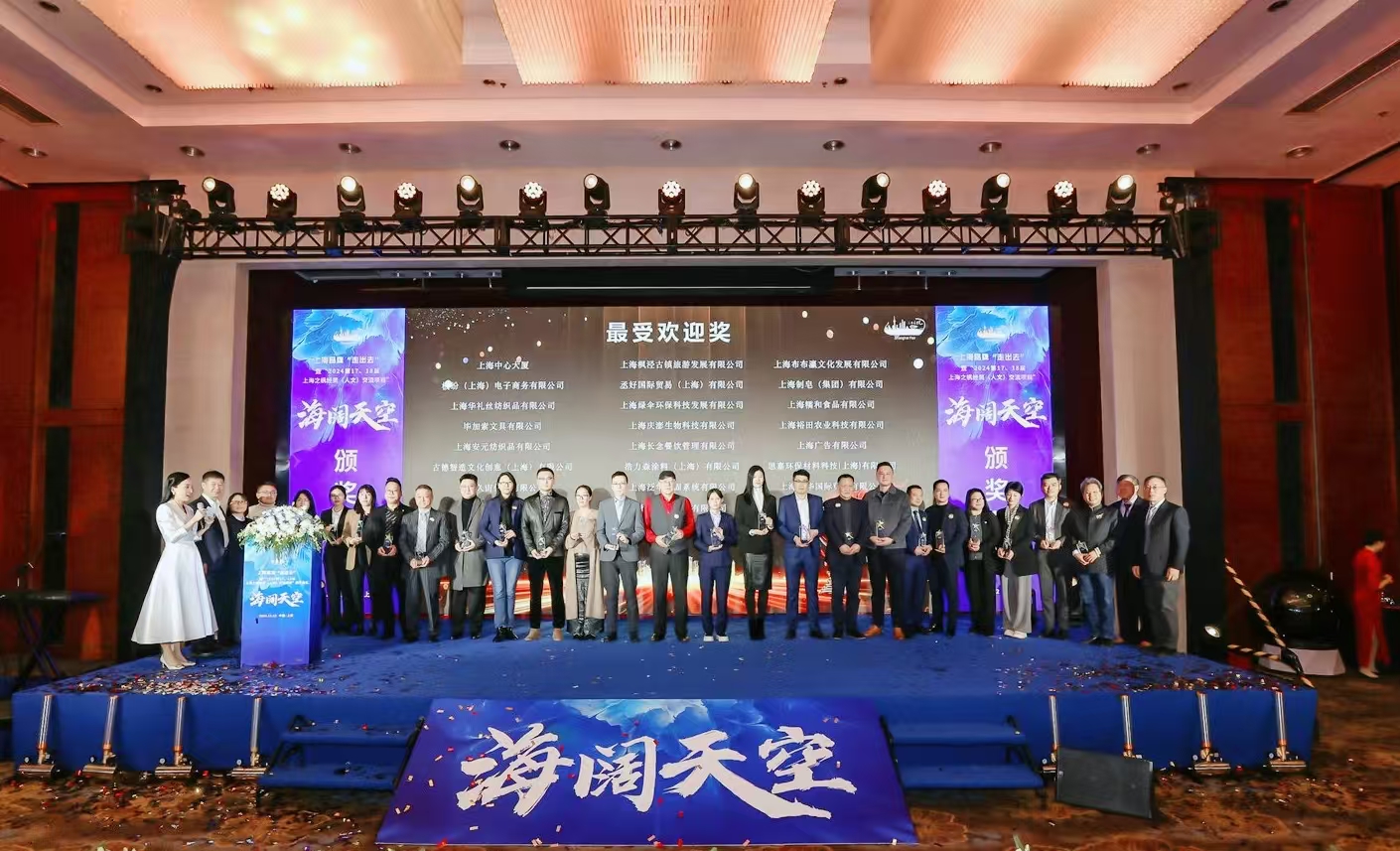 JOOZEO Wins the “Most Popular Award” at the Shanghai Fair Economic and Trade (Cultural) Exchange Program