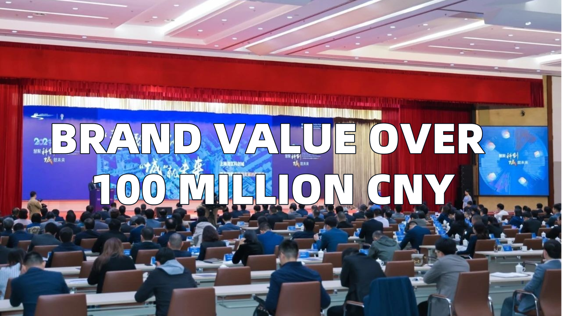 Brand Value Over 100 Million CNY